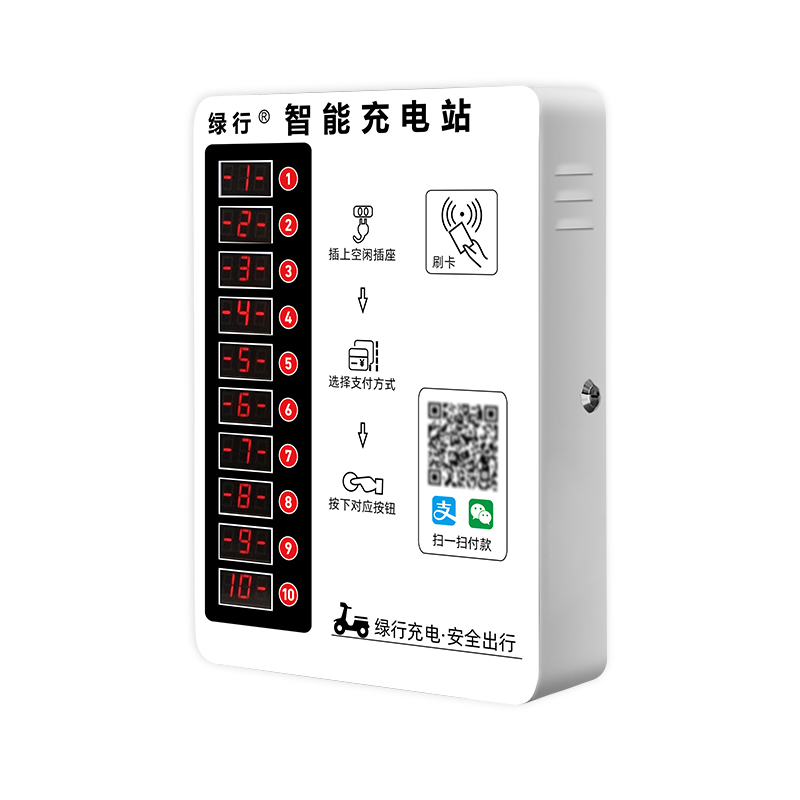 绿行小区出租房扫码投币器智能户外电动车充电站10路电瓶车充电桩-图3