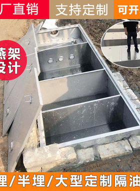 隔油池地埋式油水分离器厨房餐饮商用不锈钢洗车场三级沉淀池过滤