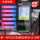 One more dy222 internal resistance life tester