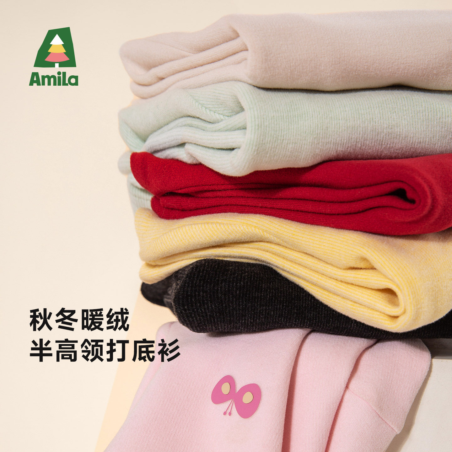 Amila女童半高领打底衫宝宝荷叶边长袖T恤儿童百搭秋冬上衣甜美新,淘宝优惠券,粉丝福利购,淘宝优惠卷