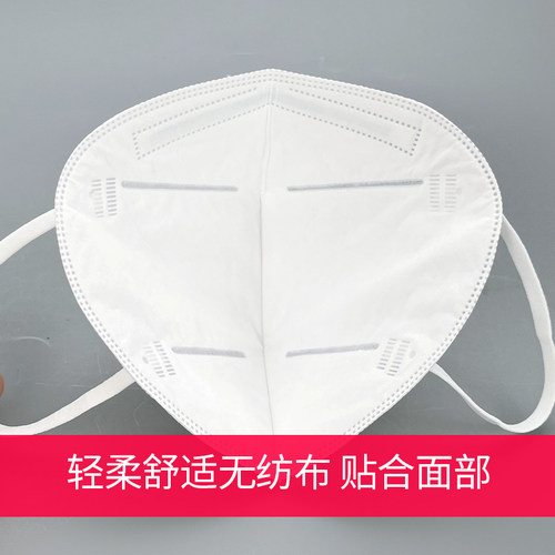 现货耐斯安kn95口鼻罩工业防尘口罩内置鼻梁透气五层防护口罩白色 - 图2