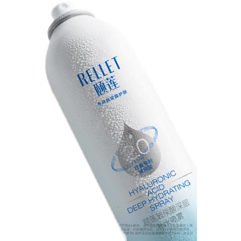 颐莲喷雾2.0玻尿酸深层补水保湿水爽肤水护肤水正品补水保湿