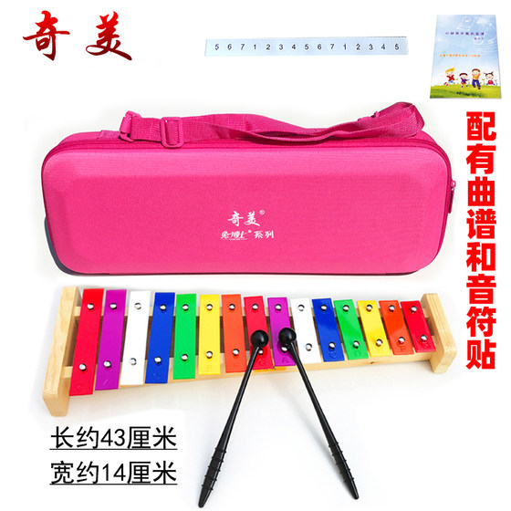 Chimei aluminum plate piano fifteen-tone classroom percussion instrument
