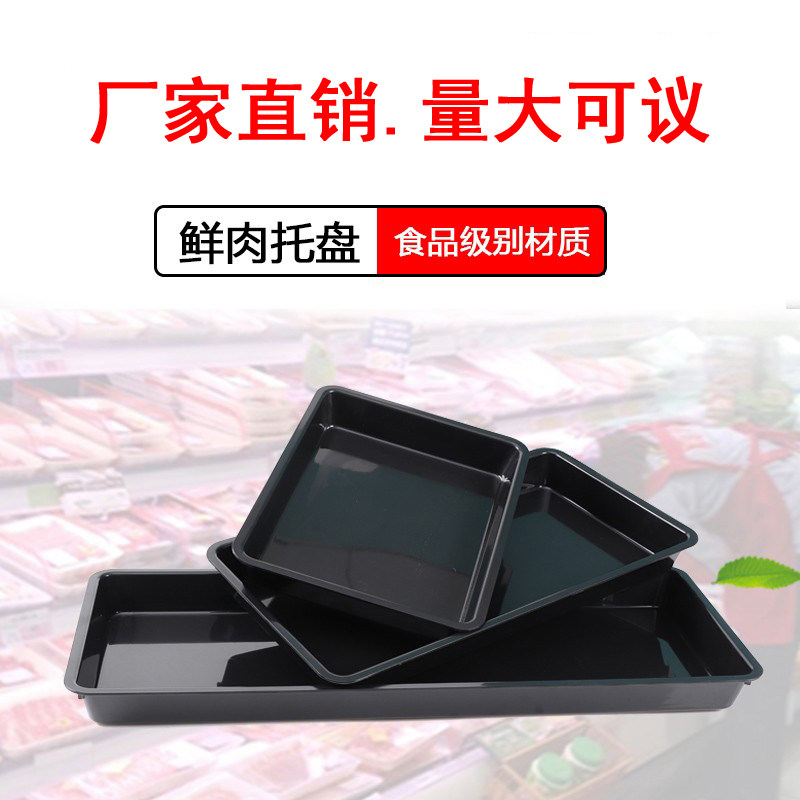 Black thickened pork tray freezer display pad