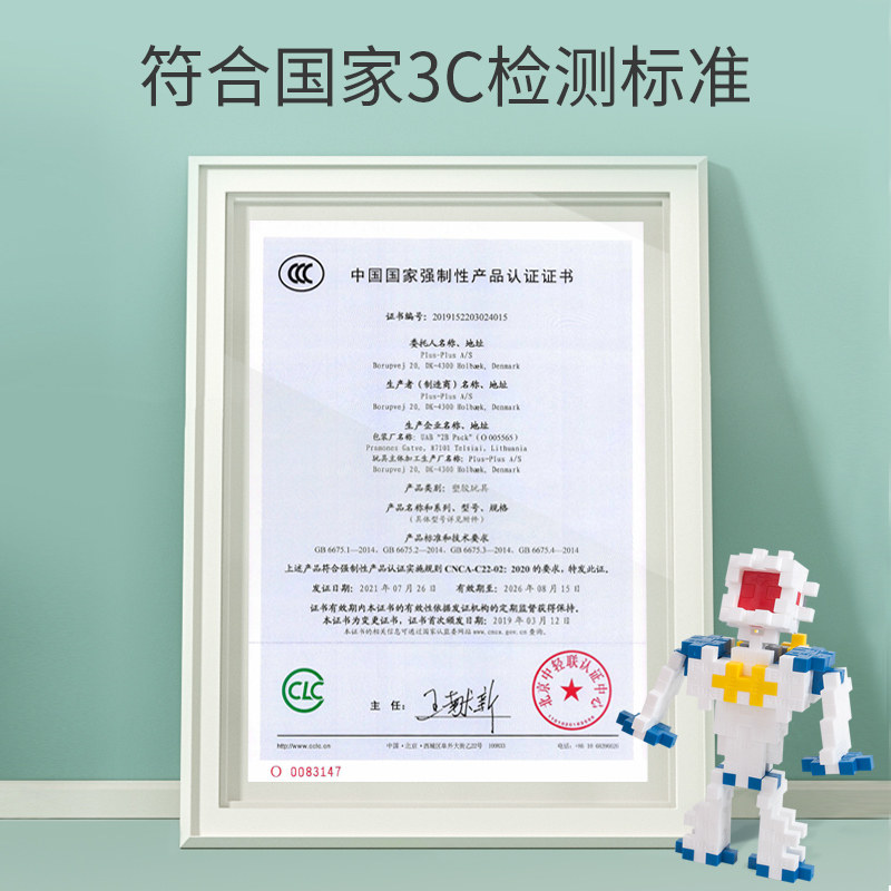 丹麦进口 Plus Plus 加加 拼装积木玩具 170粒 天猫优惠券折后￥79包邮（￥129-50）8款可选