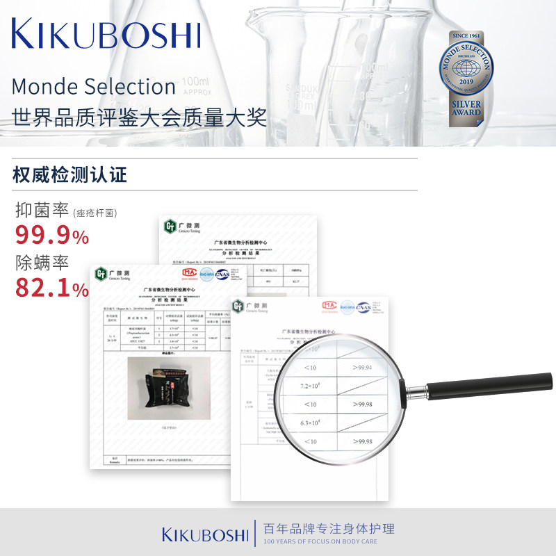 日本菊星除螨海泥硫磺净肤沐浴皂 菊星身体皂