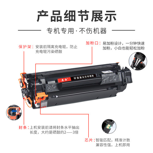适用惠普m1136硒鼓CC388A HP1108 p1106 1007 p1008 388a m1213nf 1216nfh墨盒m126a/nw打印机88a易加粉晒鼓 - 图1