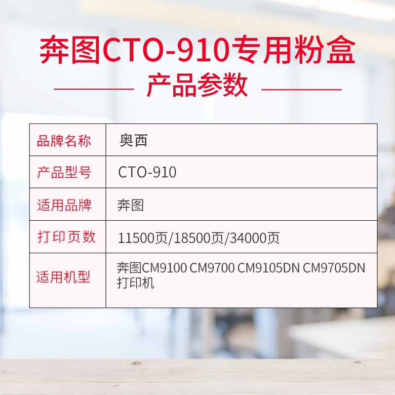 适用奔图CTO-910H粉盒CM9105DN彩色CM9705DN复印机墨粉盒PANTUM CM9105 CM9705硒鼓架DO-910成像鼓组件非原装 - 图0