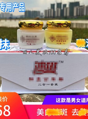 迪斑农神百草药去班霜白里透红活肤净白套装快速脱皮改善暗沉神器