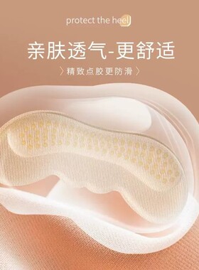后跟贴防掉跟防磨脚鞋大改小神器缩一码脚后跟防磨贴高跟鞋半码垫