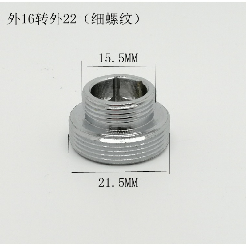 洗车水管接头厨房龙头转换螺纹台盆水龙头内外丝细牙螺纹转接头