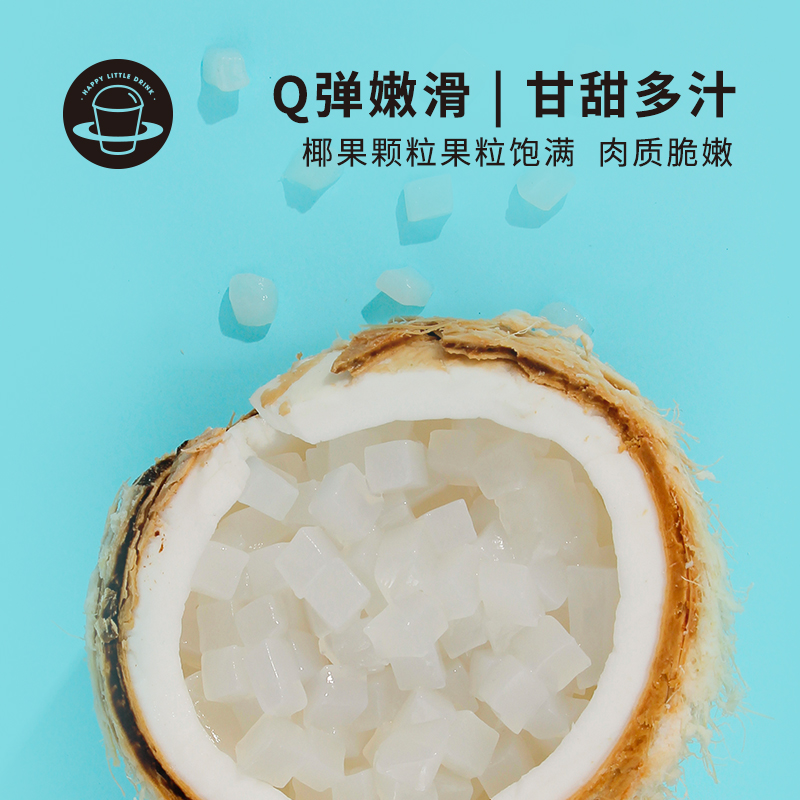 禧小饮原味椰果粒40g*30杯家用大果肉果冻珍珠奶茶店专用小料包装 - 图2