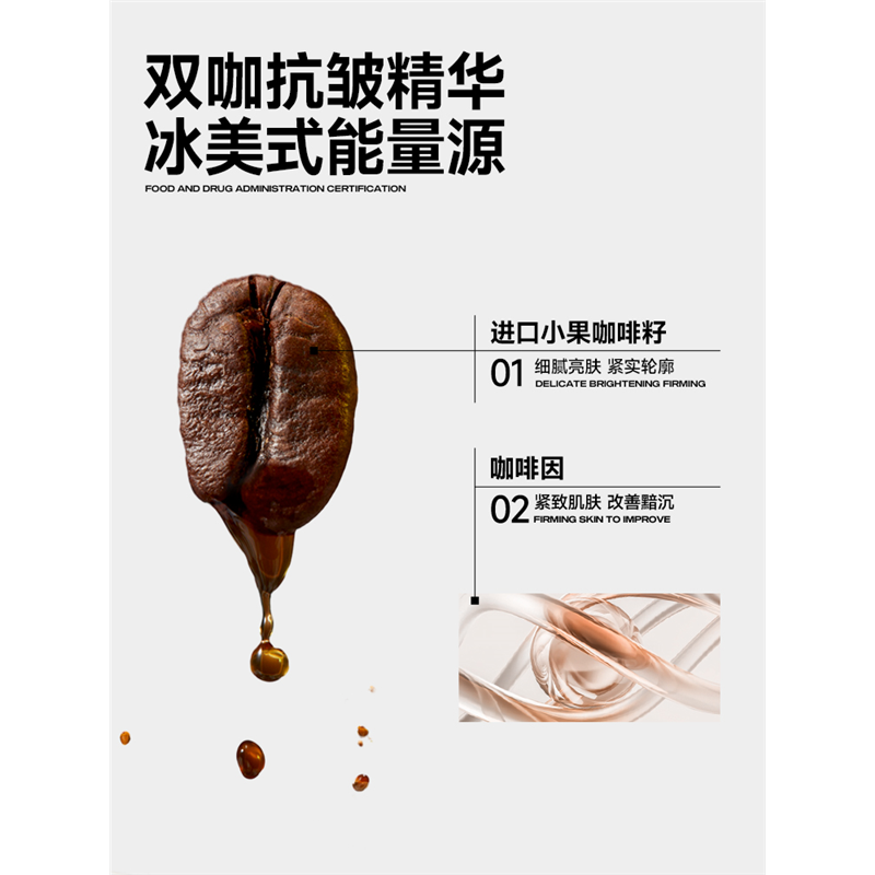 男士咖啡因面霜秋冬季紧致补水控油保湿润肤乳液男女生护肤品,淘宝优惠券,粉丝福利购,淘宝优惠卷