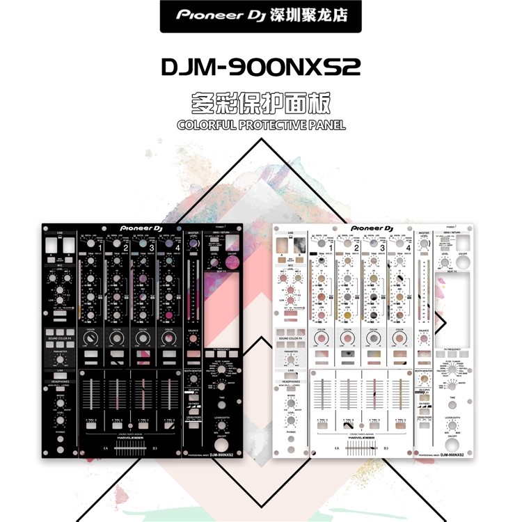 适用先锋DJM900NXS2混音台面板保护贴膜黄色简易贴不留胶多色可选 - 图0