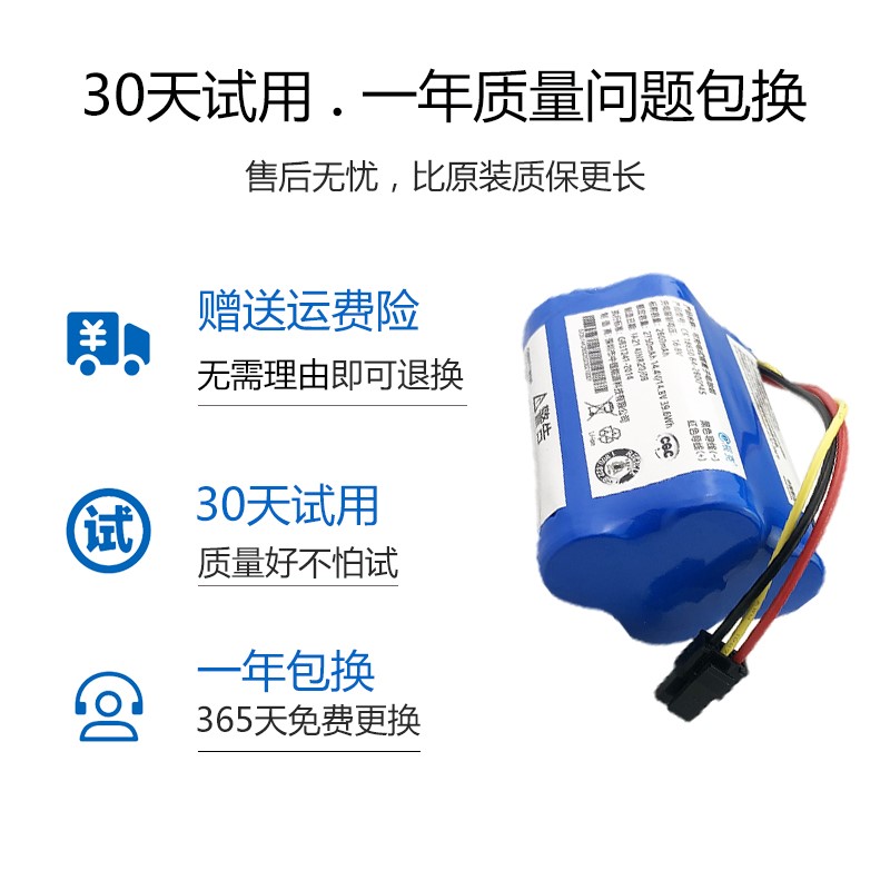 适用TCL扫地机器人 S16 S18 信社黑武士XS1 DH860 智能吸尘器电池