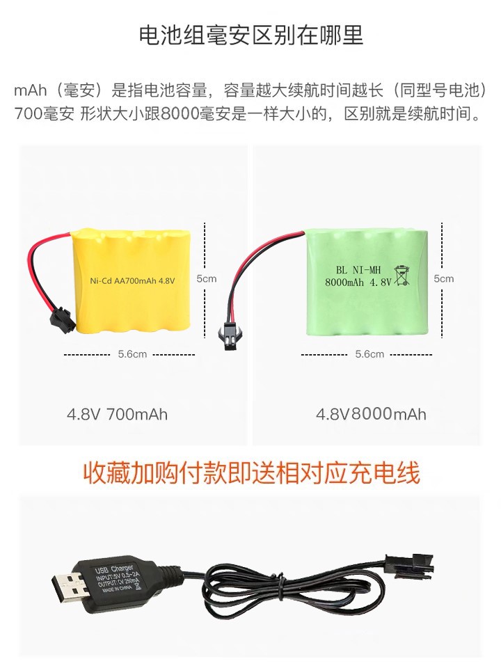 适用玩具遥控车电池挖掘机四驱越野攀爬车3.6V4.8V7.2V9.6V充电电池组 - 图1