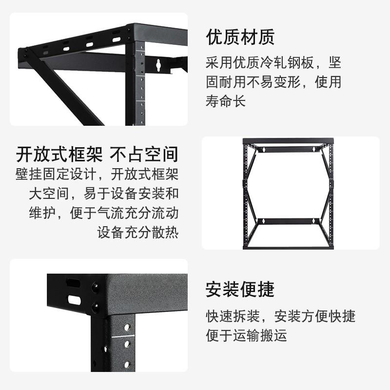 适用倍塞福可扩展型壁挂网络机架高承重开放式机柜高度可扩容不占-图2