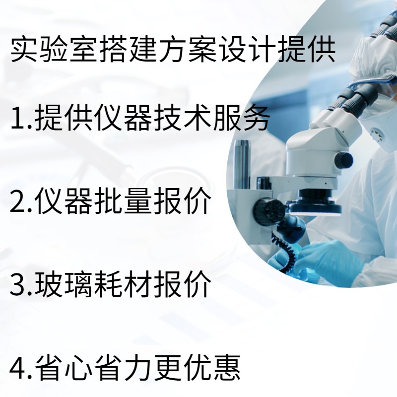 适用食品厂QS SC认证实验化验室仪器设备炒货腌菜酒水饮料水产肉制品-图1