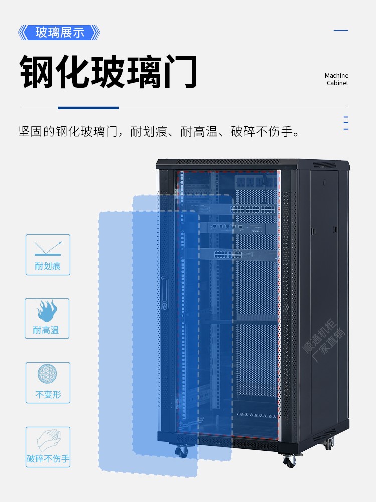 适用1米18u网络机柜1.2米22u豪华服务器监控加厚1.4米1.6米1.8米2-图1