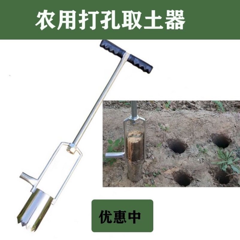 适用地膜打孔神器种植打孔器移苗打穴器挖坑打洞神器农用蔬菜种植 - 图0