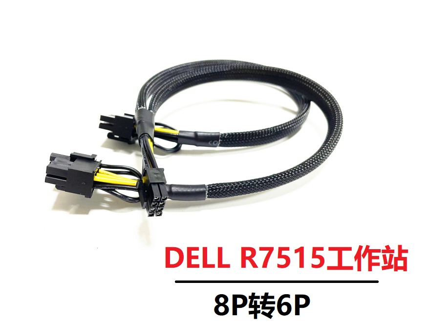 适用DELL R7515工作站专用8Pin转6P 8p显卡供电线2080S RTX3080-图3