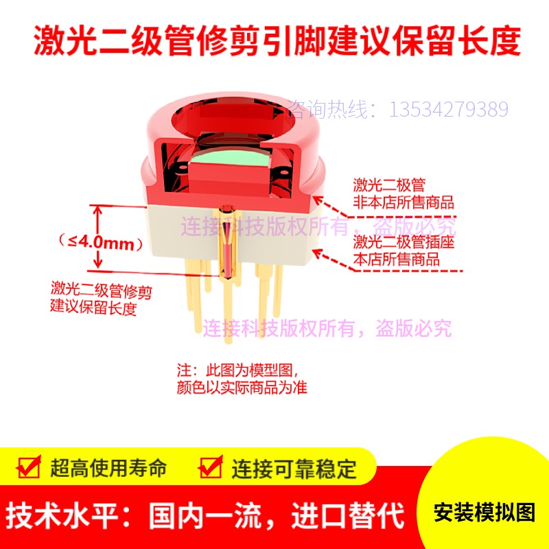 适用TO5/TO39激光二极管插座测试检测座 laser diode8脚晶体管连 - 图1