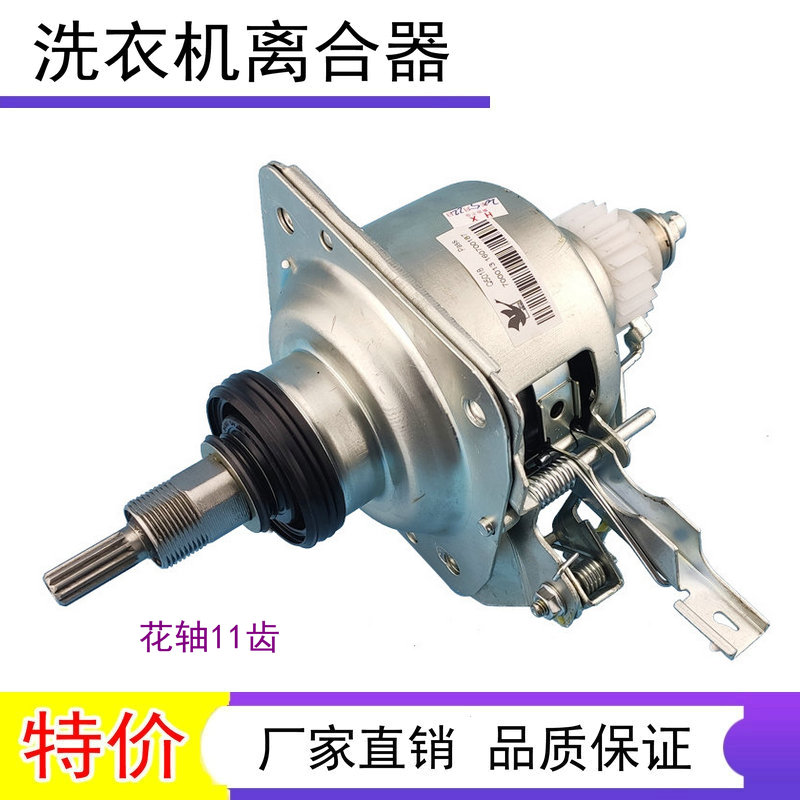 适用小天鹅洗衣机TBM100Q8088WDCLY TBM100Q688DCLY离合器滤波器 - 图0