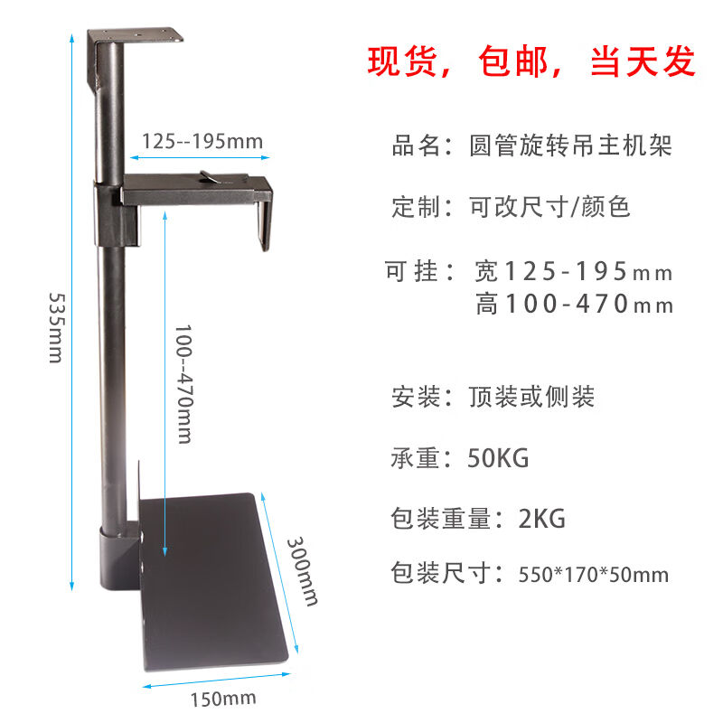 适用旋转金属主机托架悬挂机箱底座办公升降桌台式电脑置物架定做 - 图3