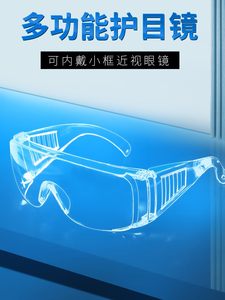 适用华特防护眼镜实验室工业打磨粉尘安全劳保透明防冲击防水护目