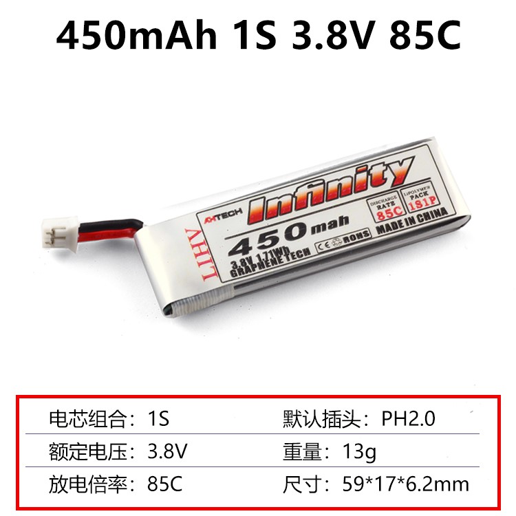 适用格氏花牌银燕1S 2S 3.8V 7.6V 300 450 650mah室内穿越机小锂-图0