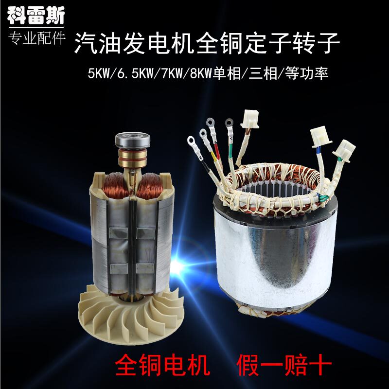  中吏其他发电机