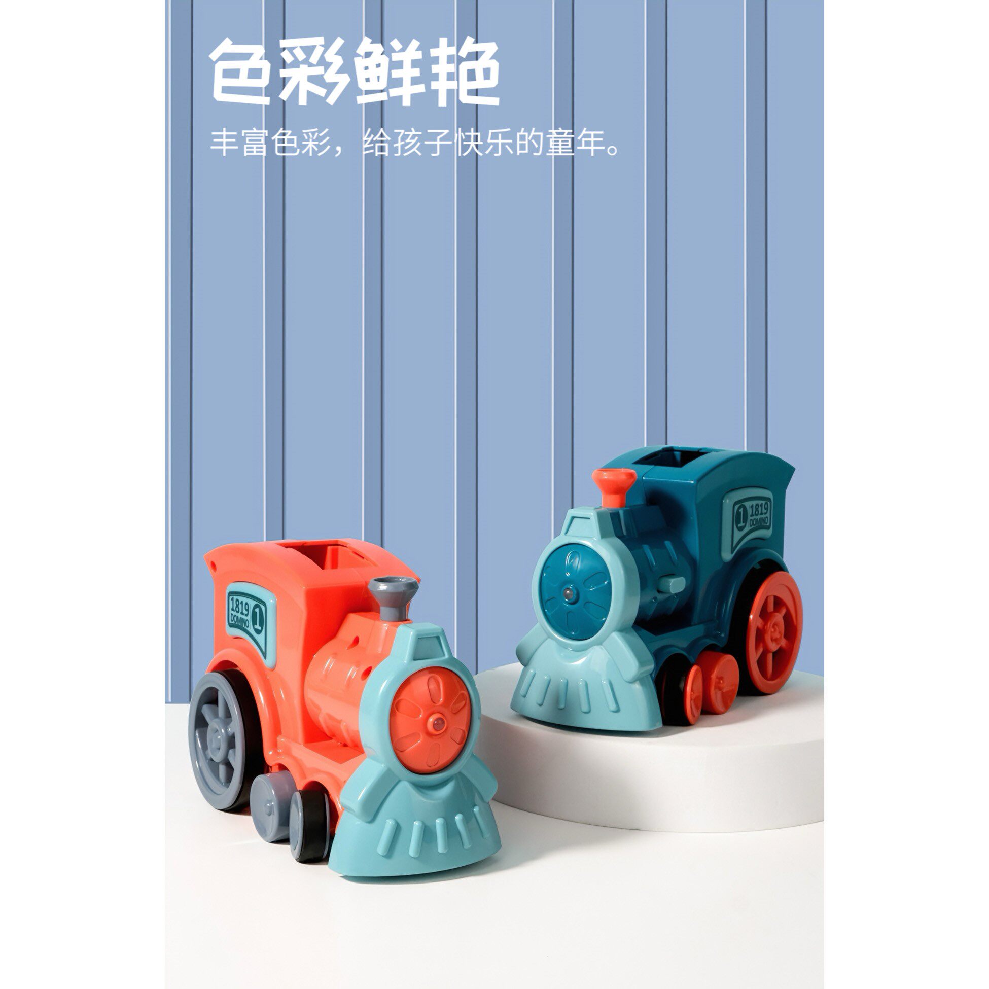  中吏多米诺骨牌