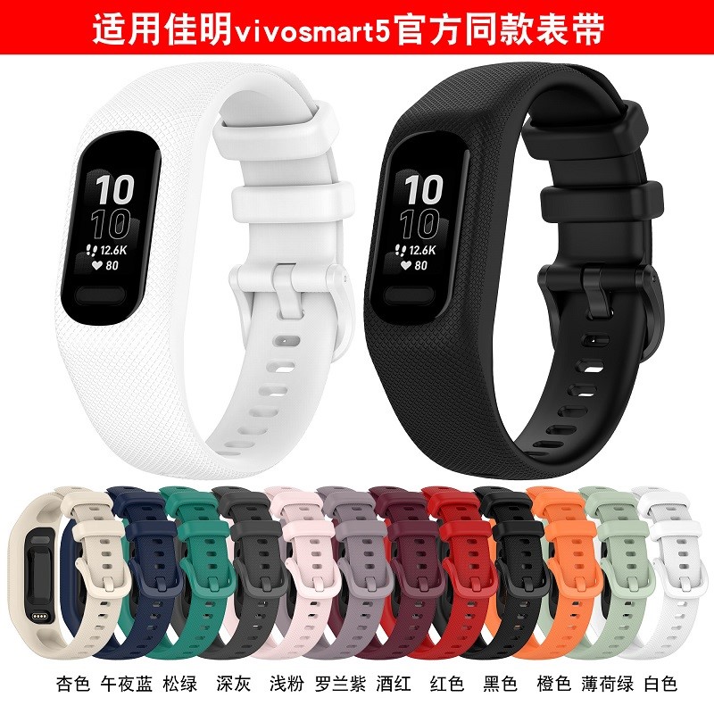 适用佳明smart5智能手环表带vivosmart5替换腕带运动硅胶表带现货 - 图3