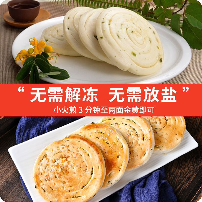 广式香煎葱油饼玉米粗粮煎饼半成品葱花饼广东早茶面点下午茶商用 - 图2