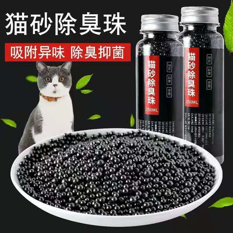 猫砂伴侣除臭珠颗粒豆腐猫砂消臭猫屎去味除臭猫砂盆猫咪用品