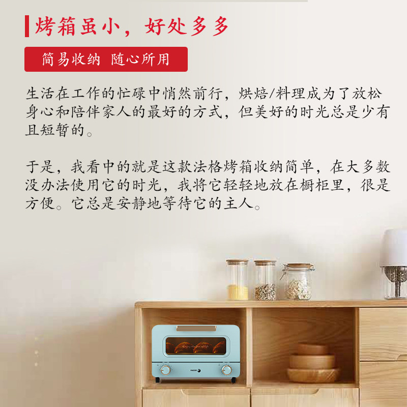 西班牙fagor电烤箱家用12l 法格宁樽电烤箱