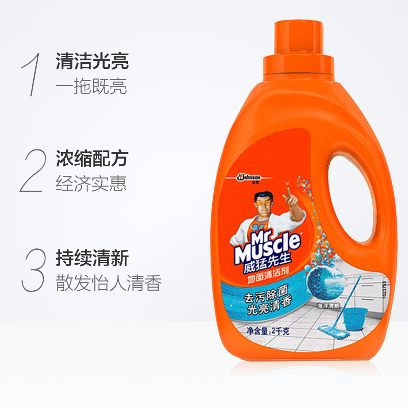 威猛先生地面清洁剂去污除菌光亮清香拖地地砖花岗石大理石木地板,淘宝优惠券,粉丝福利购,淘宝优惠卷