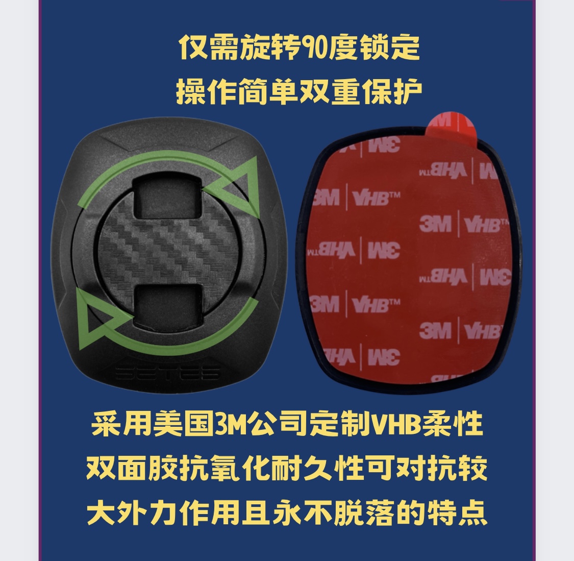 SETES兼容摩托车电动车自行车快速锁定卡扣手机导航支架通用贴片-图1