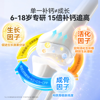 小小伞学生钙体验装5条1盒