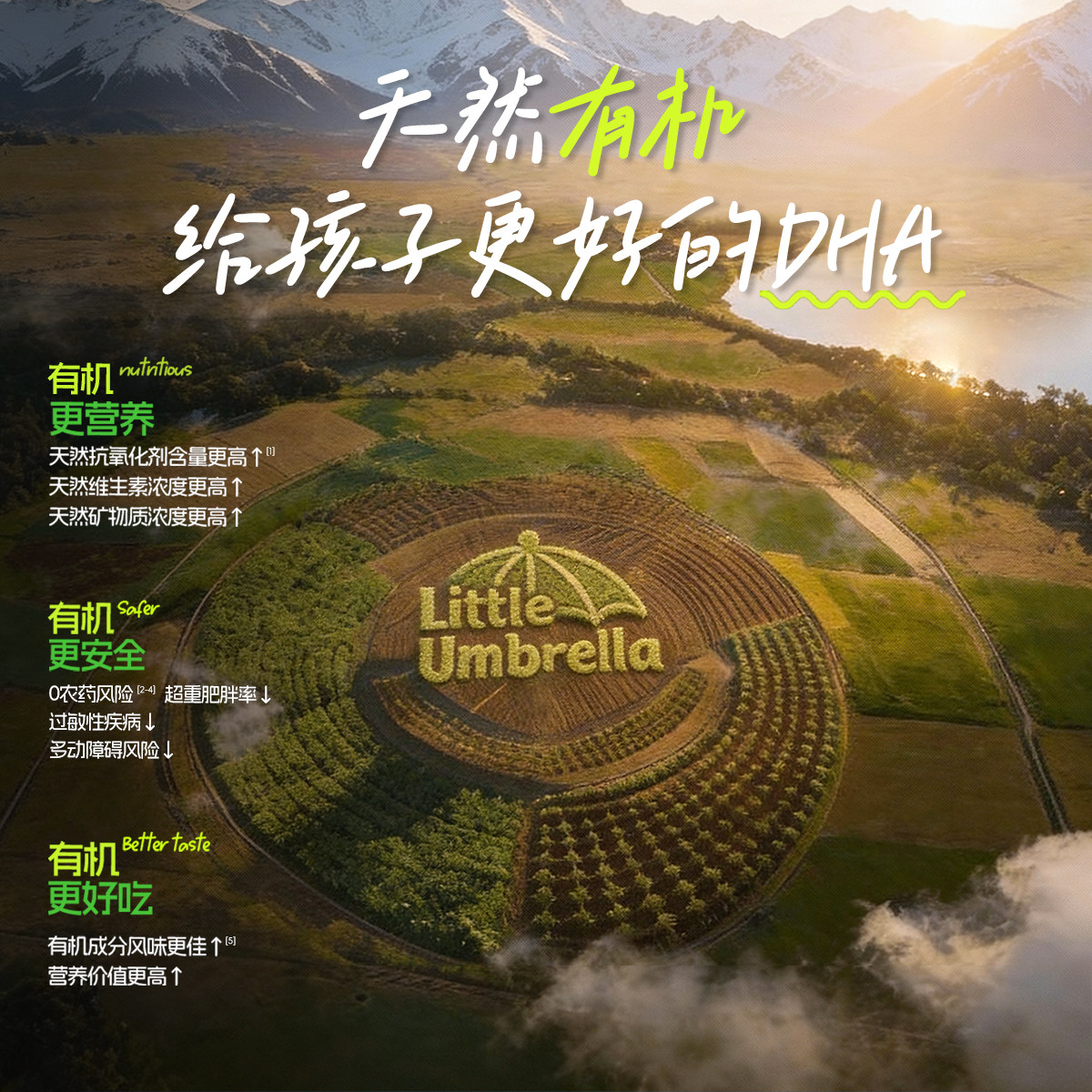 小小伞有机纯DHA藻油婴幼儿专用一岁以下儿童海藻油胶囊0-3岁60粒,淘宝优惠券,粉丝福利购,淘宝优惠卷