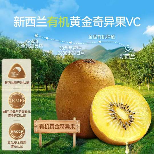 【付定！6号付尾款】3盒装小小伞有机奇异果VC维生素C儿童维vc婴