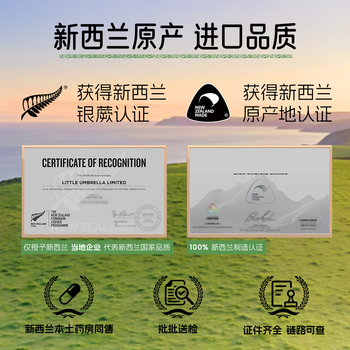 【2盒装】小小伞pro版有机钙镁锌液体钙儿童钙婴儿宝宝K2婴幼儿d3