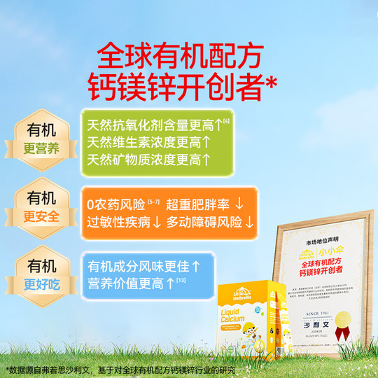 Little Umbrella Calcio Magnesio Zinc Naranja Sabor Yogur Nueva Zelanda