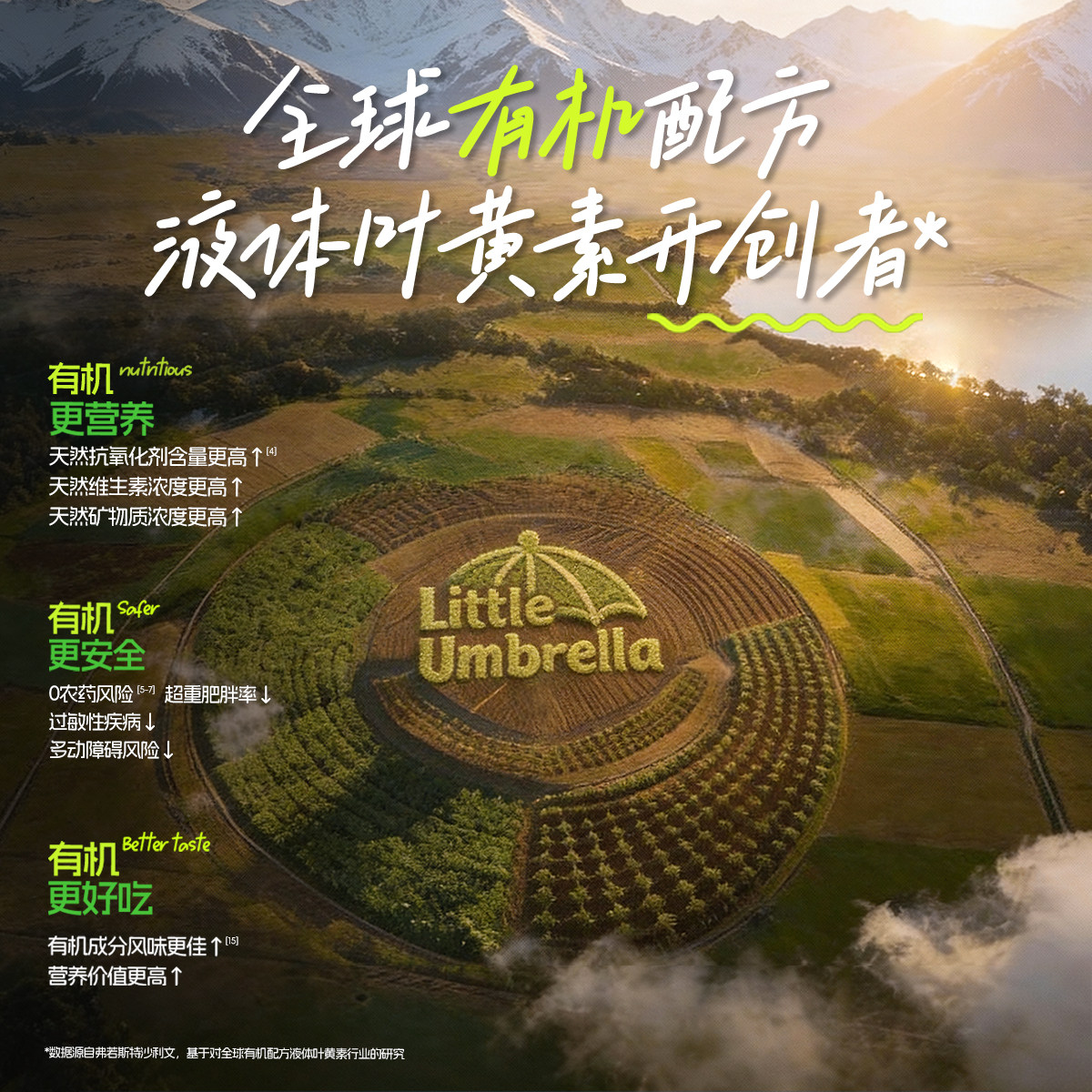 小小伞学生叶黄素有机护眼睛干涩滤蓝光液体儿童专用青少年虾青素,淘宝优惠券,粉丝福利购,淘宝优惠卷