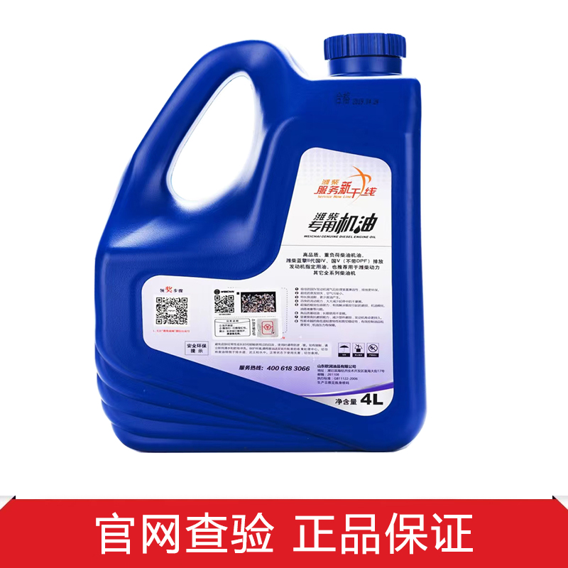 正品潍柴专用机油CI-4 15W-40/20W-50国五柴油原厂发动机4L包邮 - 图1