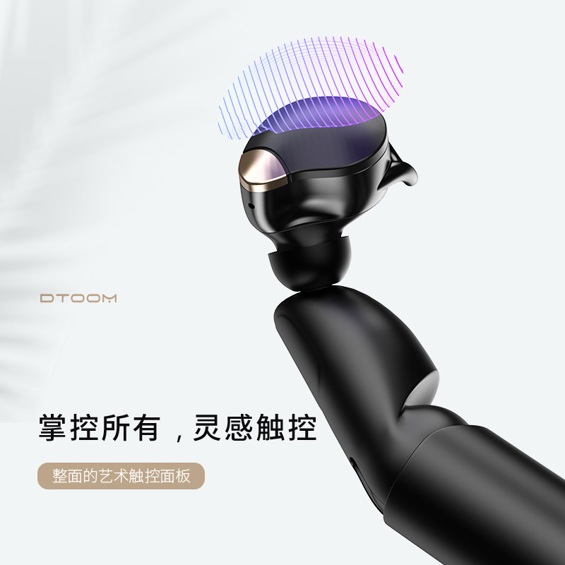 dtoomuber1真无线蓝牙运动音乐耳机 DTOOM蓝牙耳机