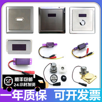 Adaptation FAENZA Farnsa small poop sensor accessories 618 panel 512 induction head 191 solenoid valve