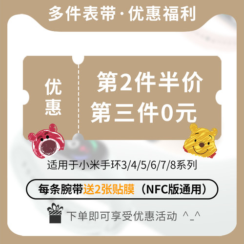 适用小米手环4/5/6腕带3nfc版手腕带小米手环7/8/9/10表带智能运动手表六七八九代替换带女生硅胶创意高颜值 - 图3