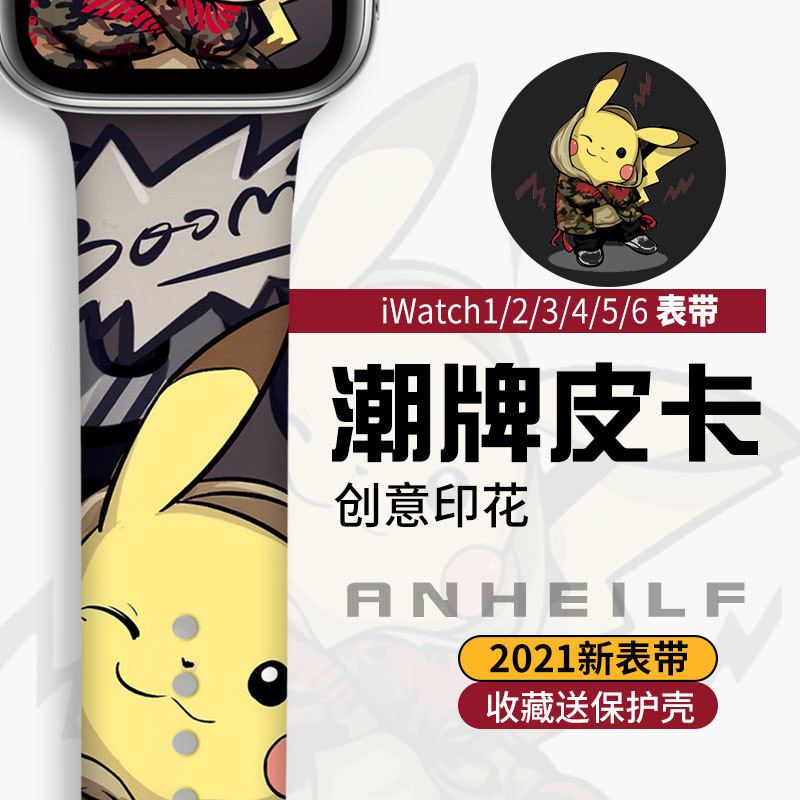 适用iwatchs7表带苹果手表applewacth8表带潮牌运动watchse手表带硅胶创意iphonewatch7/6/5表带s7s8se男女生-图3