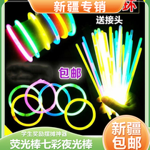 Xinjiang Fluorescent Stick 100 Seven colorful disposable children Luminous Toys Luminous Stick Mesh Red Dance Props